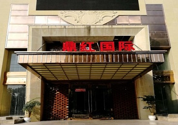 枞阳商务KTV少爷哪家最开放-鼎红国际KTV消费价格玩乐点评